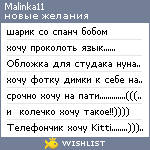 My Wishlist - malinka11