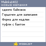 My Wishlist - malinka1402