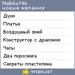 My Wishlist - malinka746