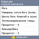 My Wishlist - malinka84