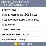 My Wishlist - malinka_kalinka1989