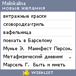 My Wishlist - malinkalina