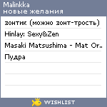 My Wishlist - malinkka