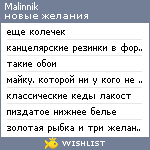 My Wishlist - malinnik