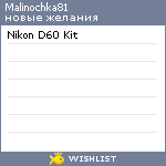 My Wishlist - malinochka81