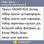 My Wishlist - malischkao