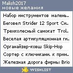 My Wishlist - malish2017