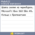 My Wishlist - malish22