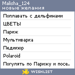 My Wishlist - malisha_124