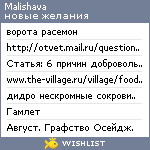 My Wishlist - malishava