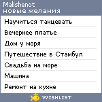 My Wishlist - malishenot