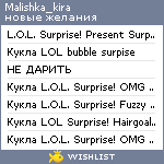 My Wishlist - malishka_kira