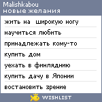 My Wishlist - malishkabou