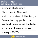 My Wishlist - maliwka1710