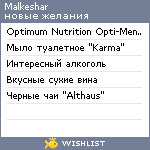 My Wishlist - malkeshar