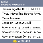 My Wishlist - malko