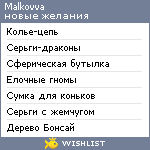 My Wishlist - malkovva