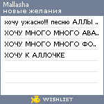 My Wishlist - mallasha