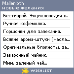 My Wishlist - mallenloth