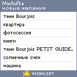 My Wishlist - mallina_sky