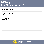My Wishlist - mallory1
