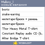 My Wishlist - mallory_l