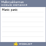 My Wishlist - malloryakkerman