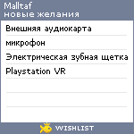 My Wishlist - malltaf