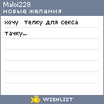 My Wishlist - maloi228