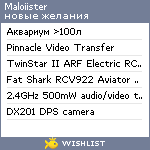 My Wishlist - maloiister