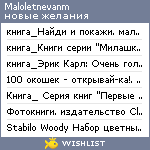 My Wishlist - maloletnevanm