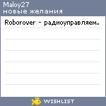 My Wishlist - maloy27