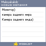 My Wishlist - maloyakakdc