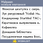 My Wishlist - malqueen