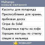 My Wishlist - maltempo