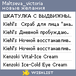 My Wishlist - maltseva_victoria