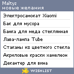 My Wishlist - maltyz