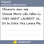 My Wishlist - malu82