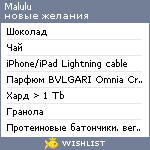 My Wishlist - malulu