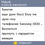 My Wishlist - malusik