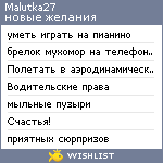 My Wishlist - malutka27