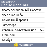 My Wishlist - malutka92