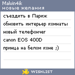 My Wishlist - malvin4ik