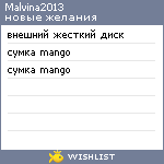 My Wishlist - malvina2013