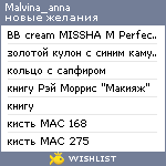 My Wishlist - malvina_anna