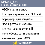 My Wishlist - malvina_bas