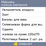 My Wishlist - malvvvina