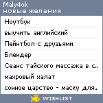 My Wishlist - maly4ok
