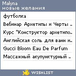 My Wishlist - malyna
