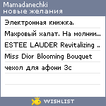 My Wishlist - mamadanechki